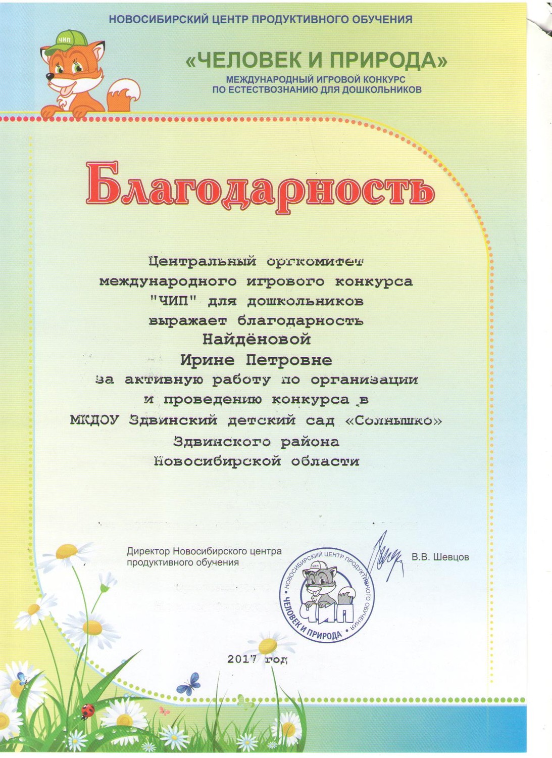 Конкурс светлячок для дошкольников результаты Конкурс светлячок для дошкольников результаты