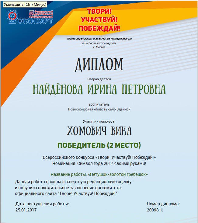 Конкурс твори побеждай Конкурс твори побеждай